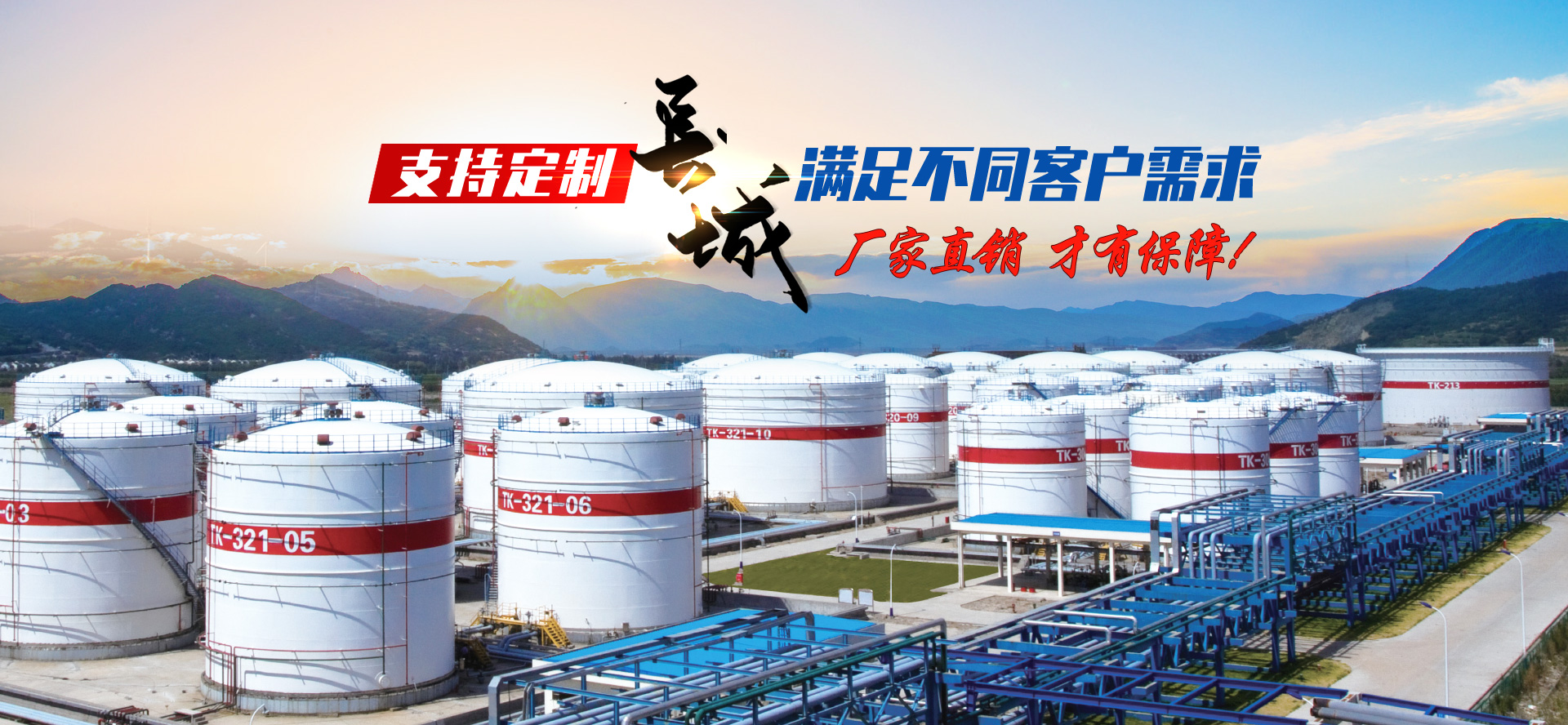 济宁开发区长城油罐制造厂
