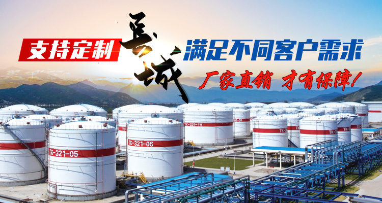 济宁开发区长城油罐制造厂