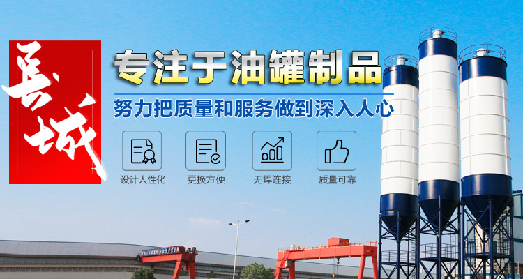 济宁开发区长城油罐制造厂